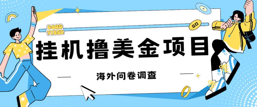 最新挂机撸美金礼品卡项目，可批量操作，单机器200+【入坑思路+详细教程】 - 网赚资源网-网赚资源网