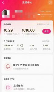 外面售价3999的陌陌最新播剧玩法实测7天2K收益新手小白都可操作-网赚资源网