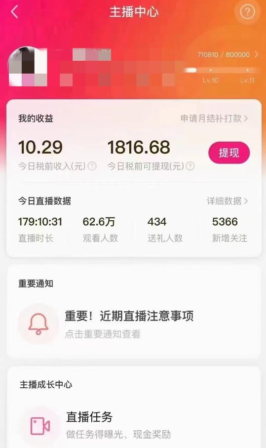 外面售价3999的陌陌最新播剧玩法实测7天2K收益新手小白都可操作 - 网赚资源网-网赚资源网