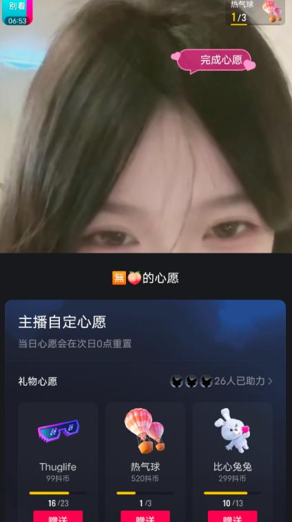 抖音最新收费2980美女无人撸音浪日收益几百到几千（详细教程玩法） - 网赚资源网-网赚资源网