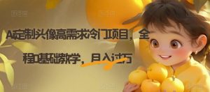 电子资料暴力引流,一单最低10美金,赚取终身被动收入,保姆级教程【揭秘】-网赚资源网