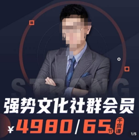 强势文化社群会员，学会安身立命，精通人性，少走人生弯路 - 网赚资源网-网赚资源网