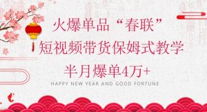 抖音图文带货最新玩法，5分钟产出一条高质量图文，可复制，可批量，简单易上手【揭秘】-网赚资源网