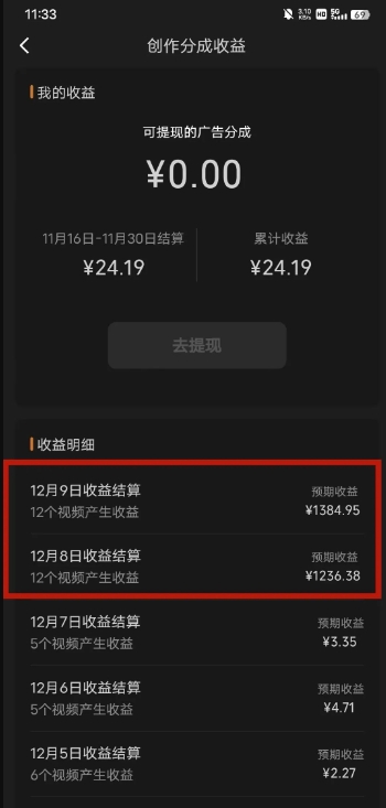 最新撸视频号‮作创‬者‮益收‬课程，测通了视频号分成计划，一天百来块 - 网赚资源网-网赚资源网
