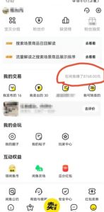 咸鱼平台零货源带货新玩法!平板冷门赛道轻松赚大钱,简单操作高收益【揭秘】-网赚资源网