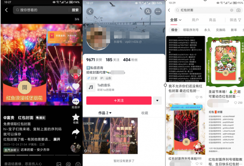 2023小淘红包封面项目，非代理模式一手主权赚钱-网赚资源网