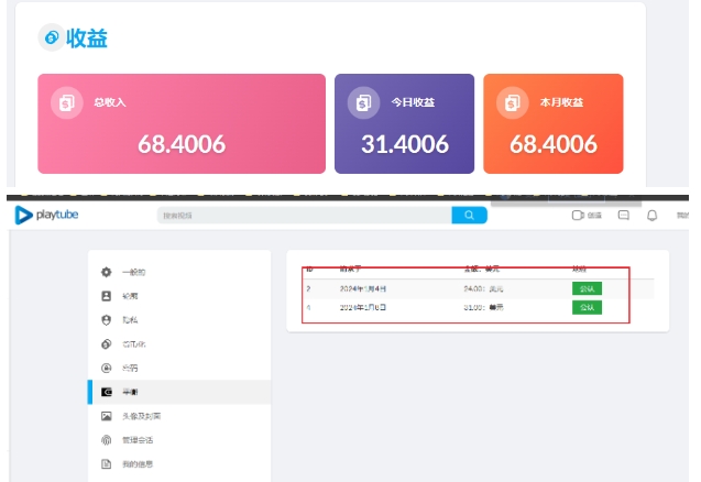 外面收费12000的playtube撸美金项目，单日收益30美金+工作室可批量搞【揭秘】-网赚资源网