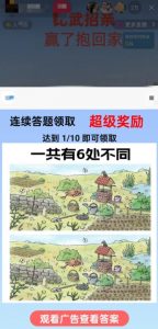 最近很火的无人直播“比武招亲”的一个玩法项目简单【揭秘】-网赚资源网