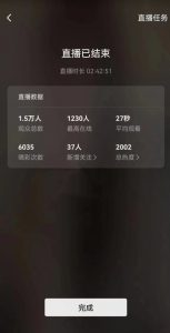 视频号直播新玩法新手流量扶持小白轻松上手日入600＋【揭秘】-网赚资源网