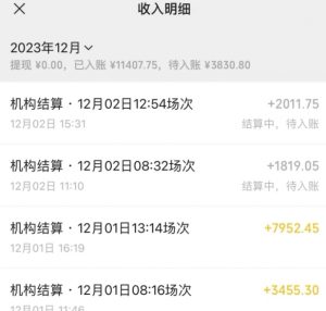 无人直播最新项目，丛林穿越玩法保姆级教学，小白亦可上手轻松日入1600+【揭秘】-网赚资源网