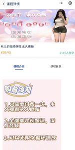 2024最新无人直播零撸音浪+卖课程玩法，日入大几千不是梦【揭秘】-网赚资源网