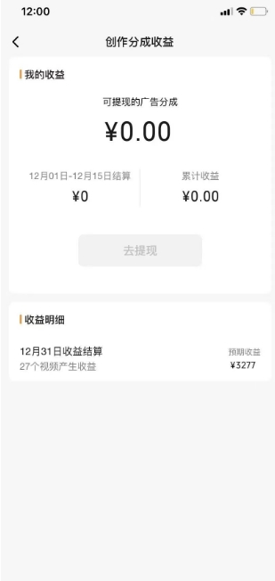 旺小哥视频号薅广告分成项目，年前偏门小玩法，次日出结果，单号单天500+元【有时效性】 - 网赚资源网-网赚资源网