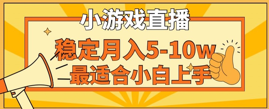 寒假新风口玩就挺秃然的月入5-10w，单日收益3000+，每天只需1小时，最适合小白上手，保姆式教学【揭秘】 - 网赚资源网-网赚资源网