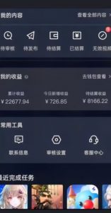 20赞收益5W+全盘揭秘游戏发行人全新玩法从起号到出单的保姆级小白教程轻松日入1000+【揭秘】-网赚资源网