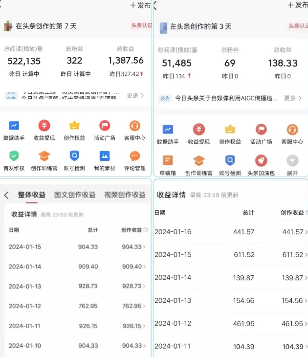 AI头条掘金项目，一天1个小时即可，会复制粘贴就能日入200+ - 网赚资源网-网赚资源网