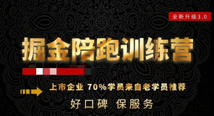180天全程陪跑训练营：各行业案例深入解析，短视频账号全案操盘，直播人货场全方面讲解，付费投流推广实操经验 - 网赚资源网-网赚资源网