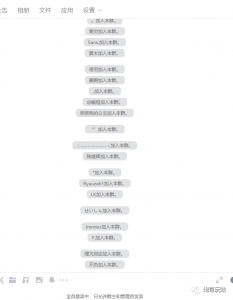 最新原味男粉项目详细操作,引流与变现的底层逻辑+知乎与b站的实操引流创新玩法-网赚资源网