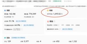 利用Acestudio改编歌曲,切入主题引起共鸣,刷爆评论区,条条爆款,日入2000+【揭秘】-网赚资源网