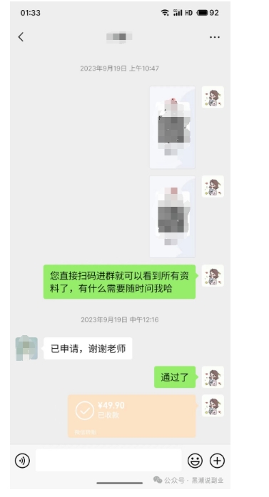 私域搞钱月入三万【小学教辅资料项目】，新手小白从零开始变现陪跑第一期 - 网赚资源网-网赚资源网