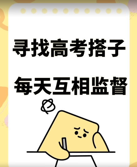 考试搭子+卖考试资料当天引流百来人变现900+项目只有这段时间才能冲【揭秘】 - 网赚资源网-网赚资源网