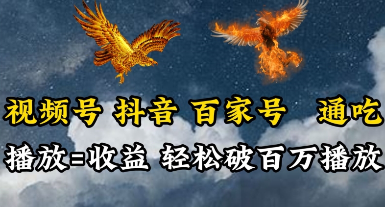 视频号，百家号，抖音流量通吃，抗战时期的英雄人物传记介绍，每天轻松两三张【揭秘】 - 网赚资源网-网赚资源网