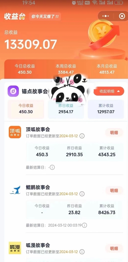 靠AI小说推文引爆全网，多平台同步操作，小白项目简单操作月入过万【揭秘】-网赚资源网