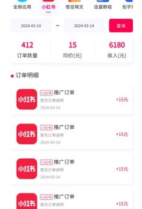 黑科技玩法之：小红书拉新，小白也能日入300元【操作视频教程+黑科技工具】【揭秘】-网赚资源网