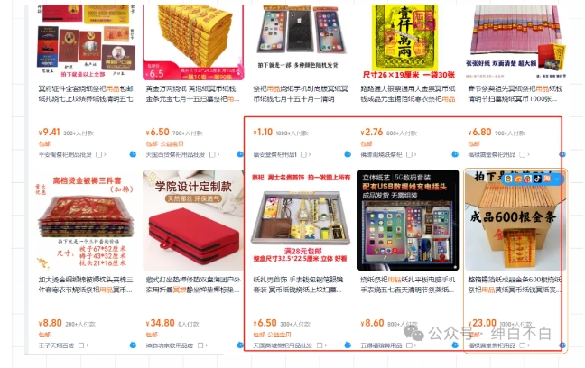 暴利蓝海冷门商品表丨上架就出单丨持续更新 - 网赚资源网-网赚资源网