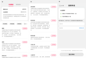 淘宝直播玩小游戏项目,无脑操作保底月入千元收益-网赚资源网