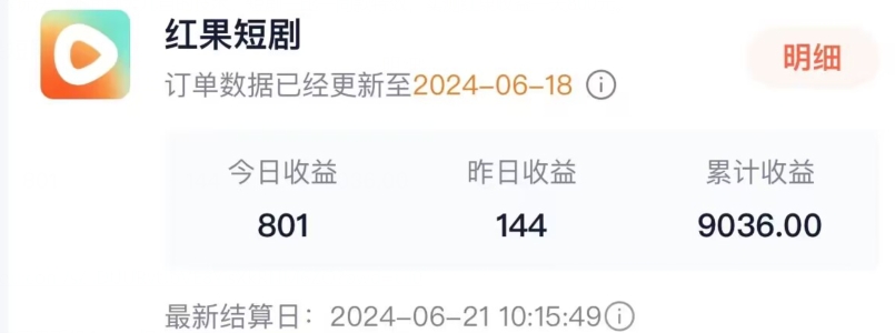 抖音短剧同款特效搬运技术，实测一天千元收益 - 网赚资源网-网赚资源网