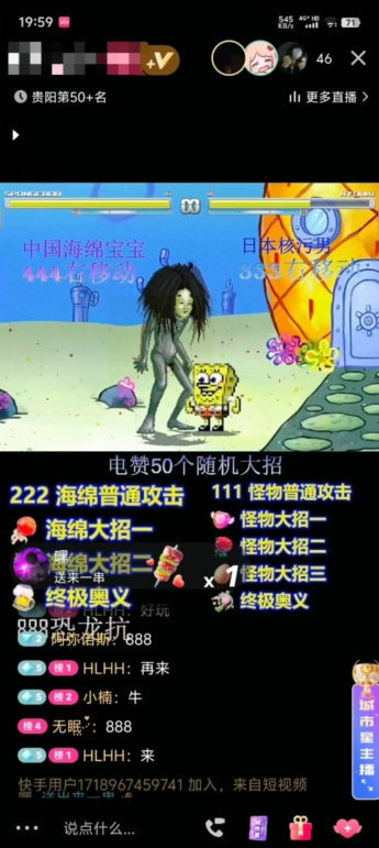 海绵宝宝格斗对战无人直播，无脑玩法，简单上手，日入500+【揭秘】 - 网赚资源网-网赚资源网