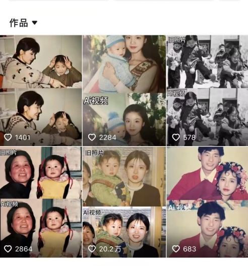 最近全网爆火旧照片变视频，月入过万玩法详细拆解 - 网赚资源网-网赚资源网