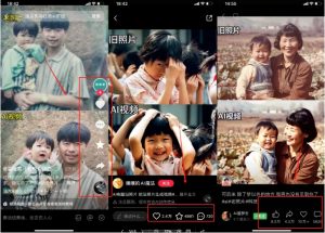 全网爆火的AI让老照片动起来教程，蹭热点日赚3k+，内含免费工具一键可生成【揭秘】-网赚资源网