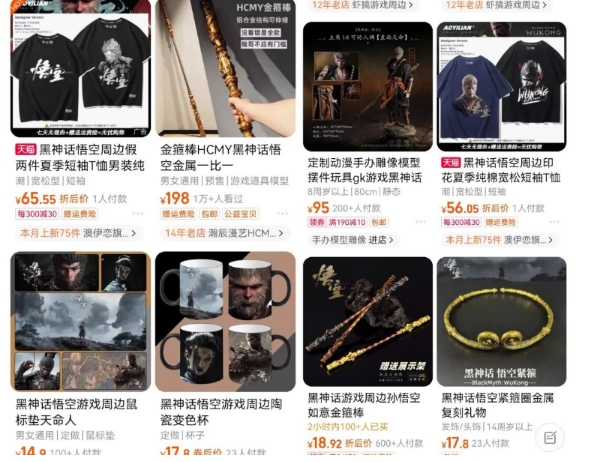 最爆热点黑神话悟空游戏，增热点日赚5k+，一鱼多吃多种变现方式，可立马上手赚钱【揭秘】 - 网赚资源网-网赚资源网