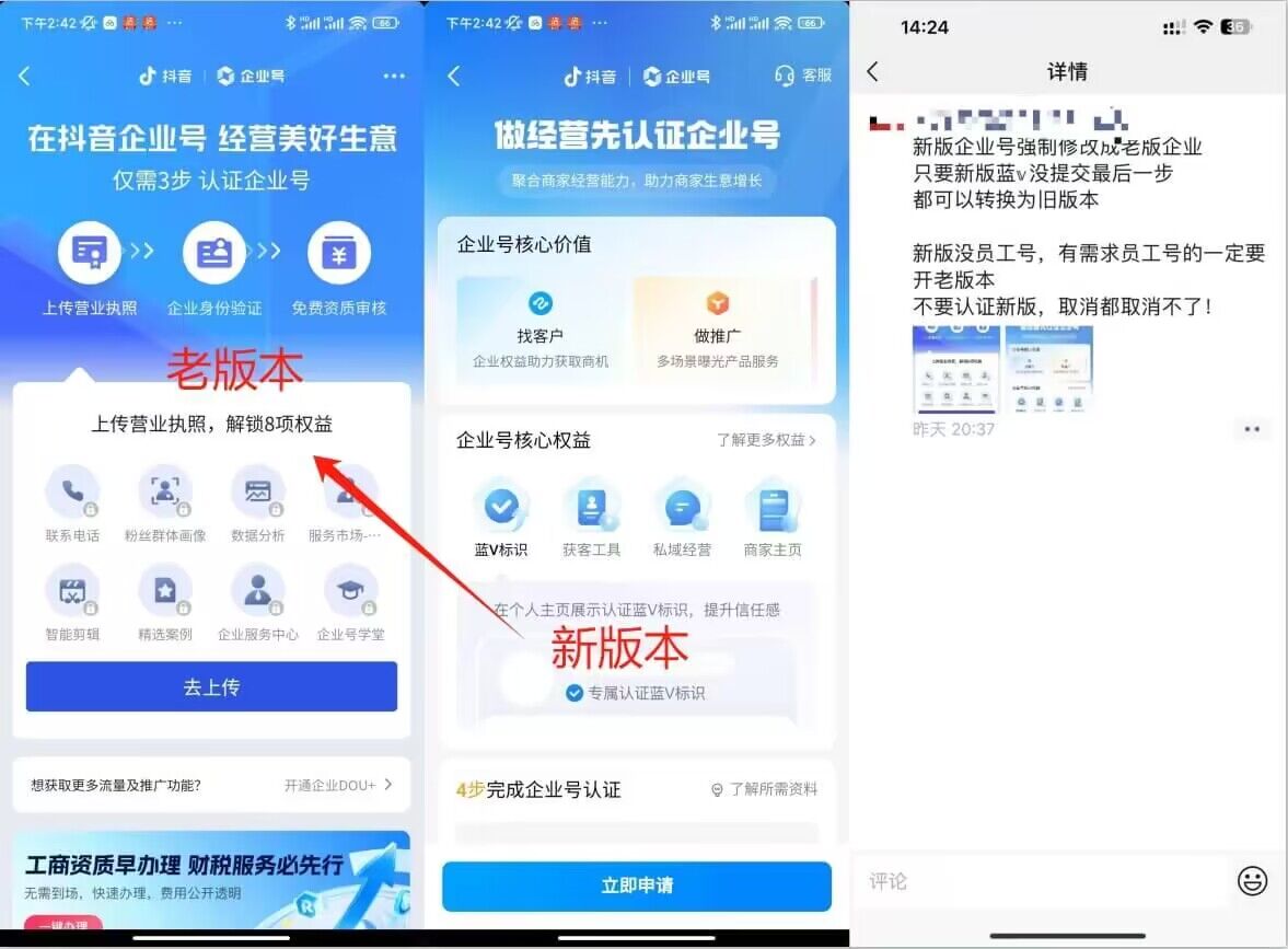 企业号老版本开通渠道，秒到达，正规渠道 - 网赚资源网-网赚资源网