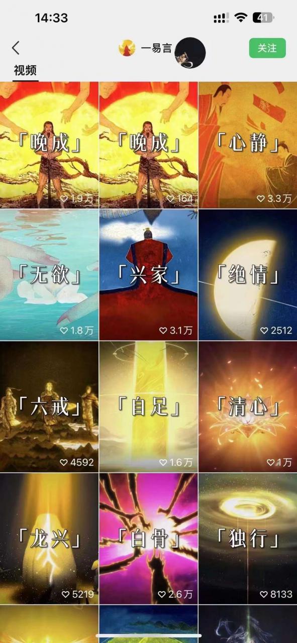 国学短视频混剪项目，快速涨粉、视频号分成、日入300+，抖音快手小红书 - 网赚资源网-网赚资源网