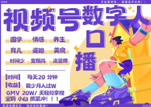 蝴蝶号数字人暴力起号，AI改写文案，再也不用费劲录口播， 每天20分钟，流量火爆日入破W轻松拿捏-网赚资源网