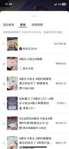 视频号创作者分成计划偏门类目，容易爆流，实拍内容简单易做【揭秘】-网赚资源网