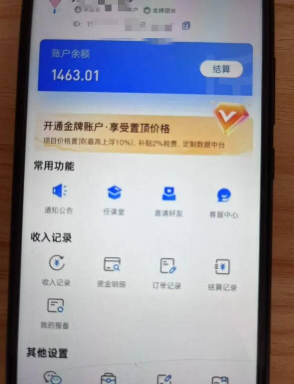 新手小白无脑简单月入6000+的-天涯神贴网盘拉新【揭秘】 - 网赚资源网-网赚资源网