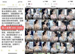 云天AI美女号5.0,爆火高点赞颜值涨粉赛道-网赚资源网