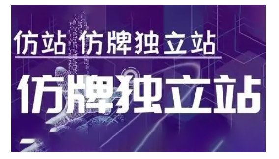 莆广系F牌独立站精品孵化计划，F牌独立站运营教学 - 网赚资源网-网赚资源网