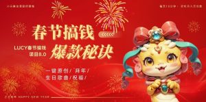 AI春节搞钱8.0升级版,蝴蝶号超火爆生日定制视频,AI一键生成原创音乐,月赚米1W+-网赚资源网