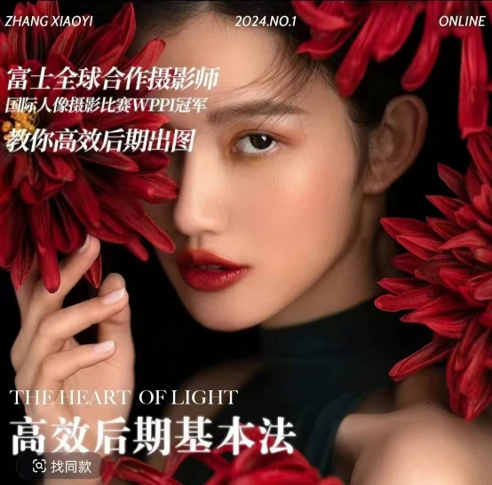 高效后期基本法，高效基础课程+进阶商业课程，教你高效后期出图 - 网赚资源网-网赚资源网
