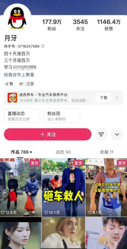 外面卖268元的180万粉丝博主快手搬运技术，需要安卓MT管理器 - 网赚资源网-网赚资源网