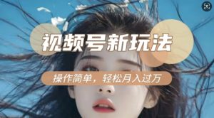利用新老电视剧对比视频，撸视频号分成计划收益，轻松月入过W，操作简单 - 网赚资源网-网赚资源网