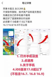 抖音苹果手机卡图文手动搬运技术-网赚资源网
