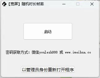 梅花实验室2025视频号最新一刀不剪黑科技，宽屏AB画中画+随机时长+帧率融合玩法 - 网赚资源网-网赚资源网