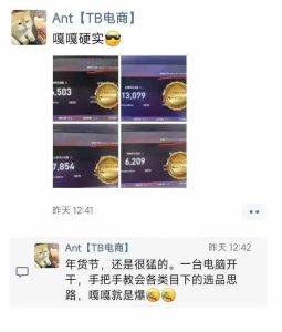 淘宝无人直播带货项目，纯无人挂JI，一台电脑，无需看管，开播即变现，低门槛 高收入-网赚资源网