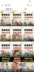 收徒499的养生短视频保姆级教学,爆款涨粉、养生变现,电脑手机均可-网赚资源网