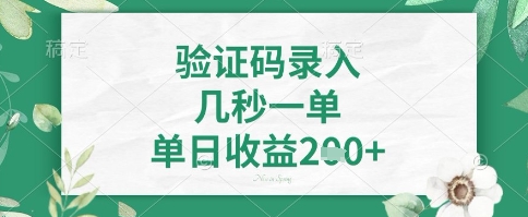 看图识字，5秒一单，单日收益轻松4张+【揭秘】 - 网赚资源网-网赚资源网